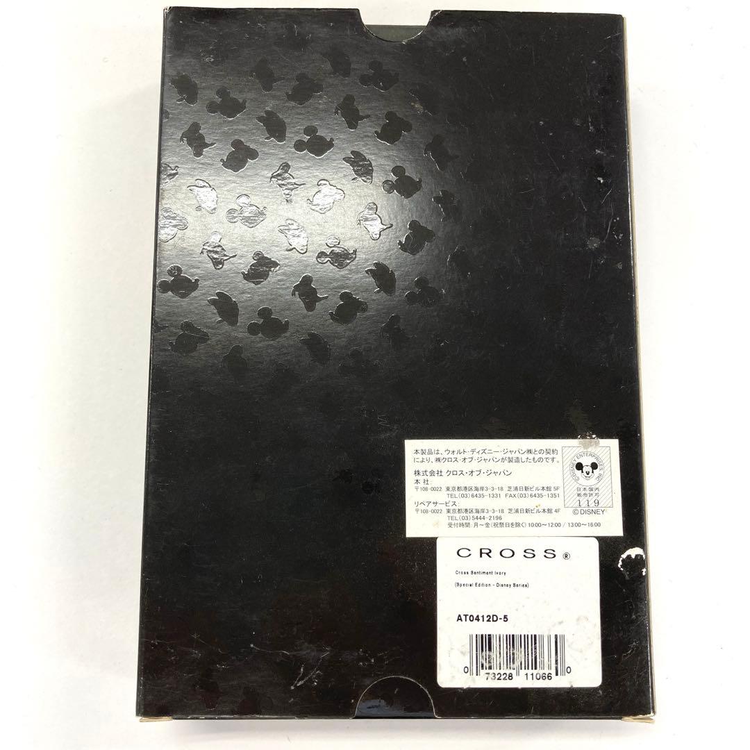 CROSS ホワイトボールペン チャーム付き　ホワイト