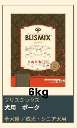 ブリスミックス ポークレシピ ６kg