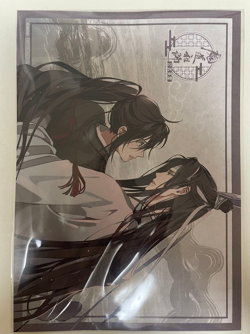 魔道祖師　ランチョンマットセット