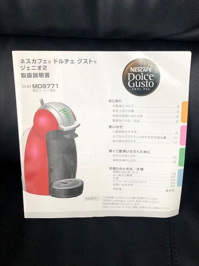 ネスカフェ ドルチェグスト ジェニオ2 MD9771-WR