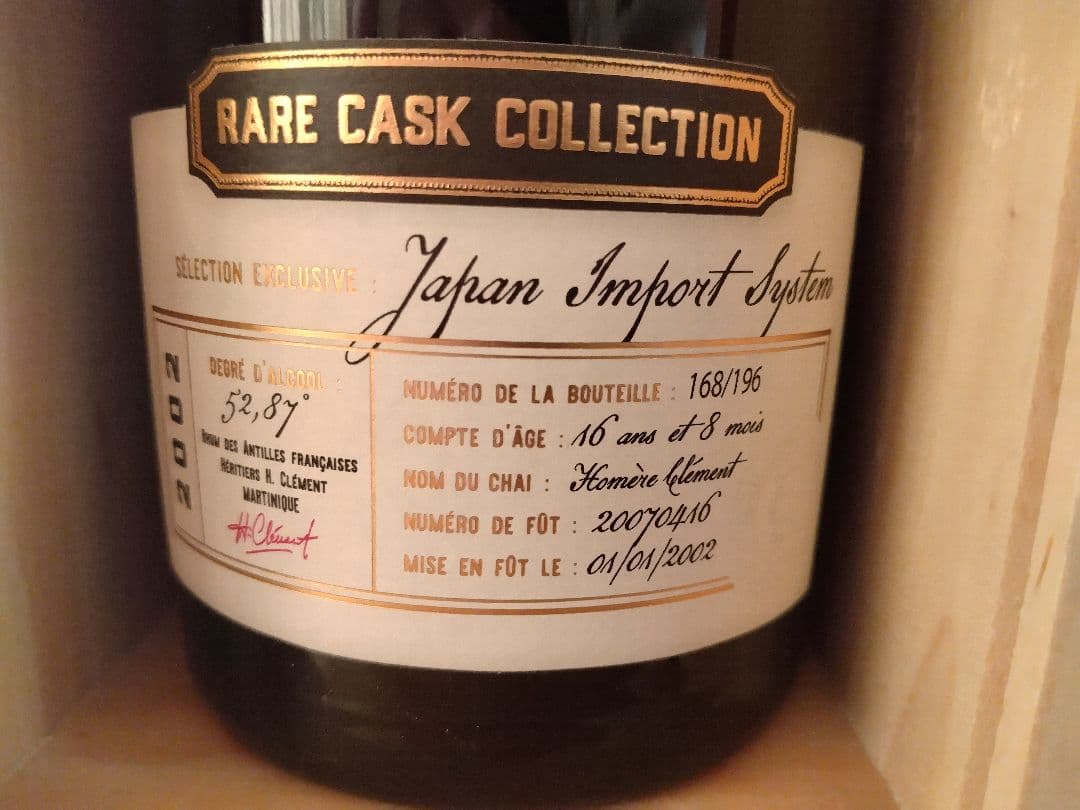 クレマンラム　Clement Rare Cask Collection 2002