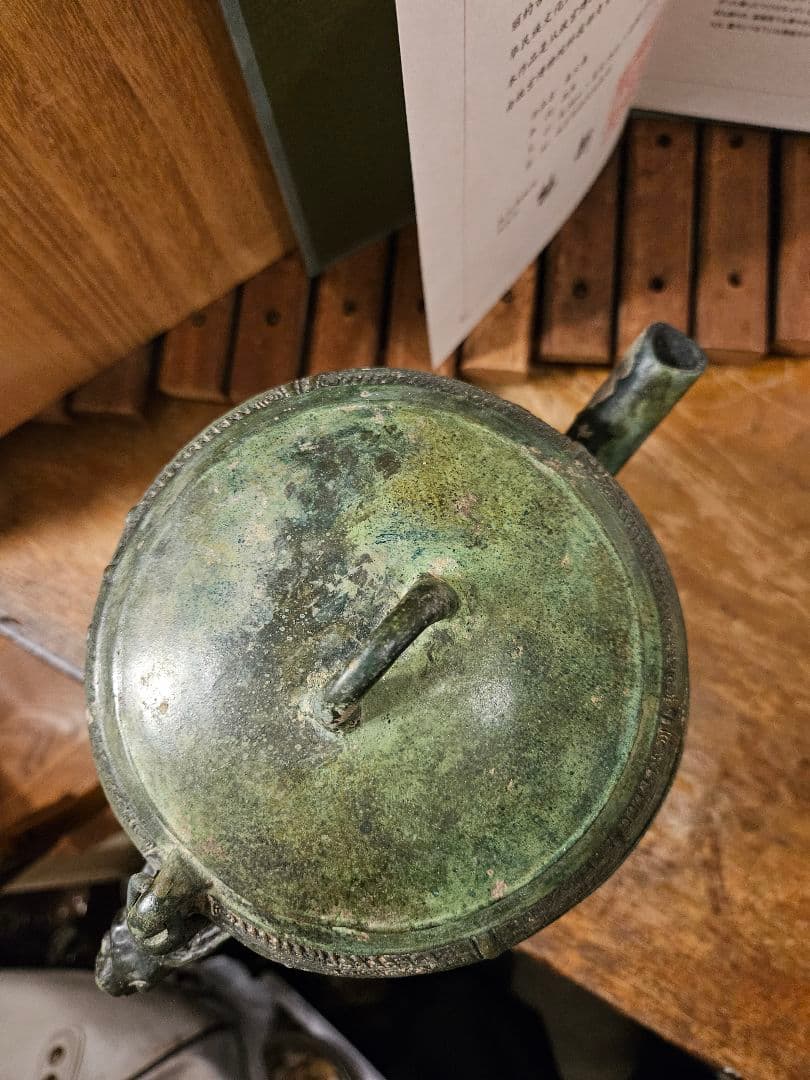 青銅　美術品　中国　西周　古代　盃　来父　鑑定書　アンティーク　骨董　古物