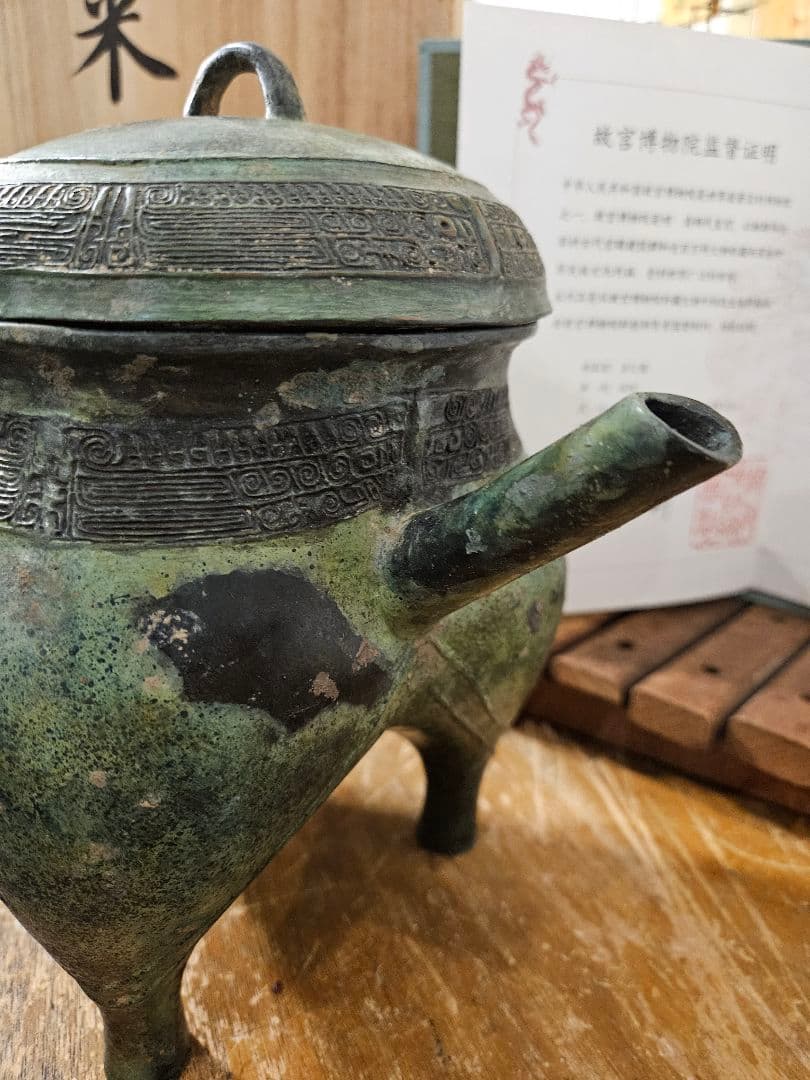 青銅　美術品　中国　西周　古代　盃　来父　鑑定書　アンティーク　骨董　古物