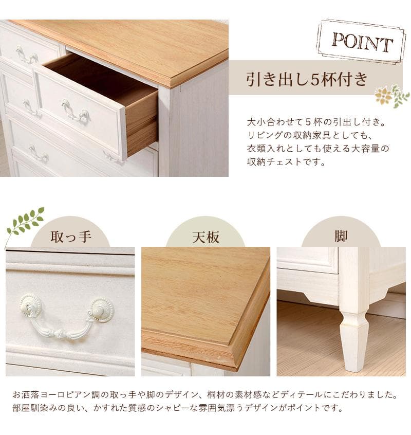 ブロカントシリーズ　チェスト　チェスト　洋タンス