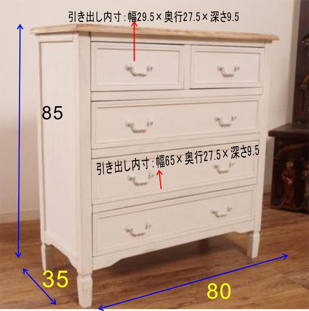 ブロカントシリーズ　チェスト　チェスト　洋タンス