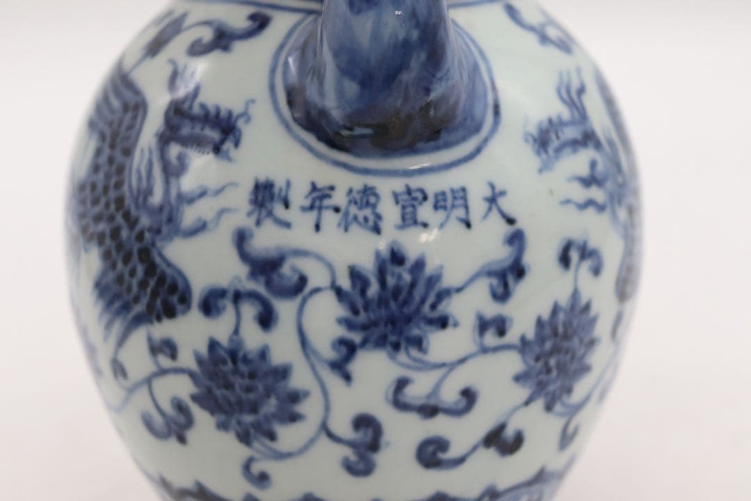 中国美術　染付　龍柄水注　大明宣徳年製銘　送料込み251015