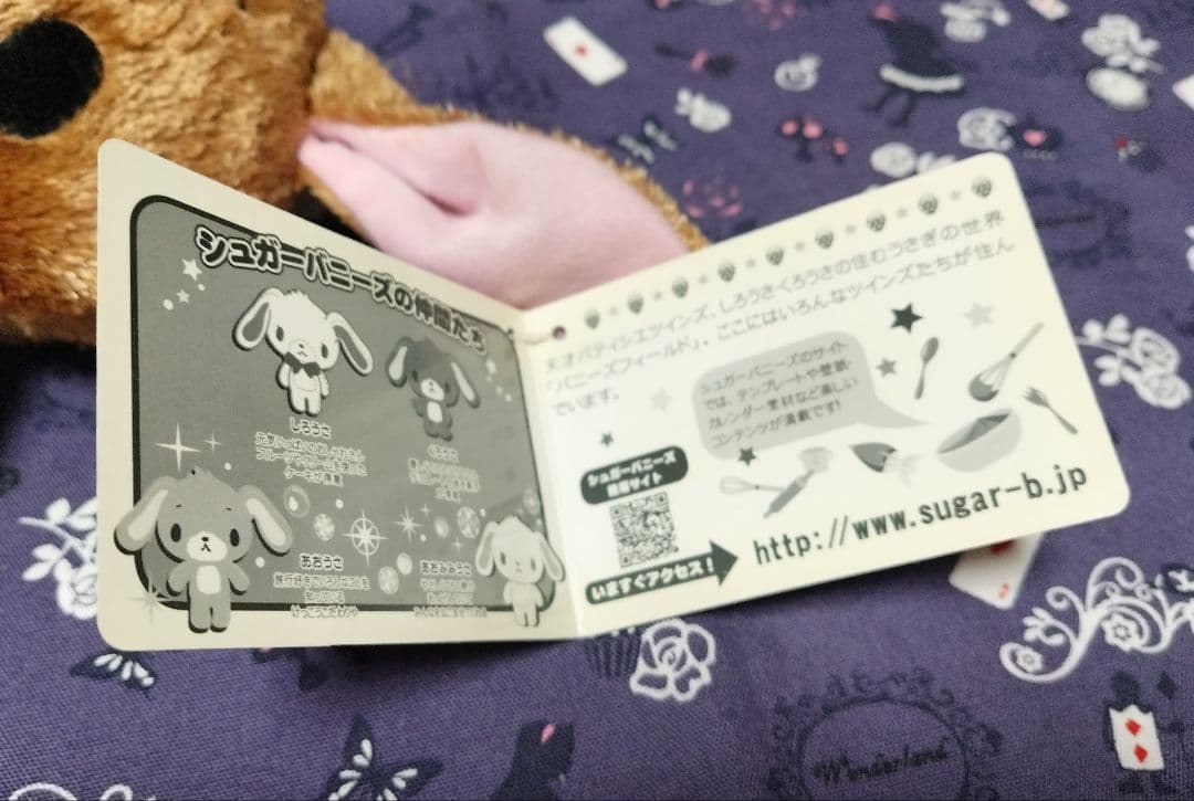 シュガーバニーズ　クリアアクセサリーぬいぐるみ　くろうさ　当時物