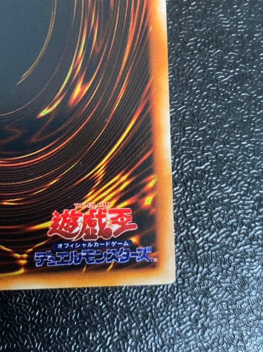 遊戯王 真紅眼の黒竜　初期　ウルトラ