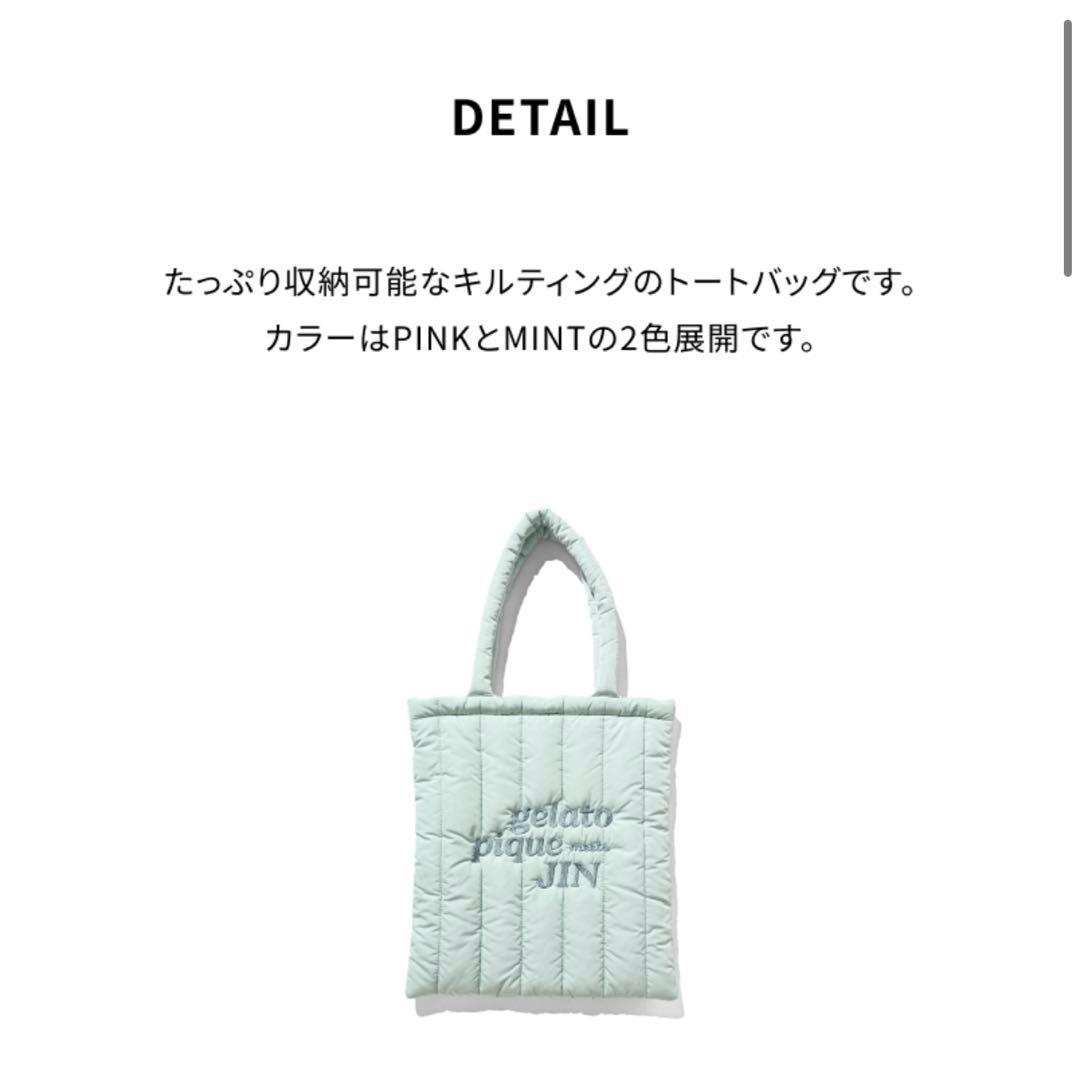 【新品未開封】ジン　ジェラートピケ　 トートバック(MINT)