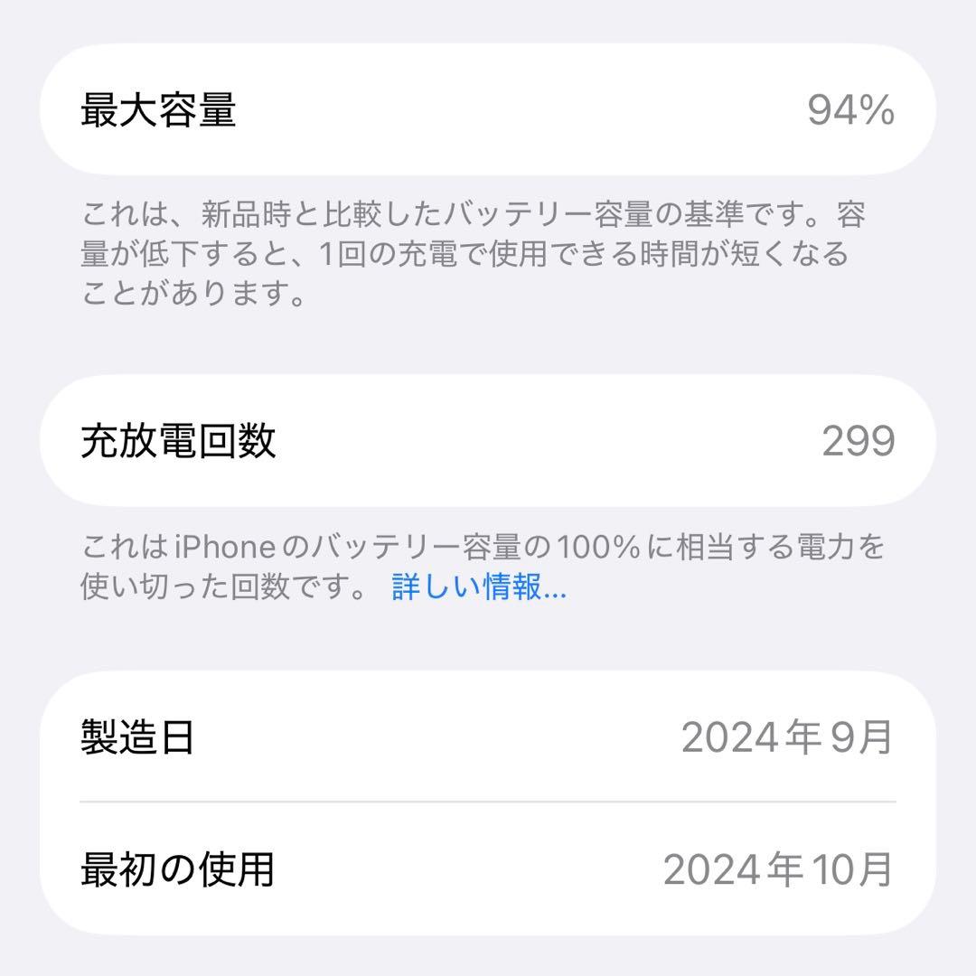 Apple iPhone16 ホワイト 128GB