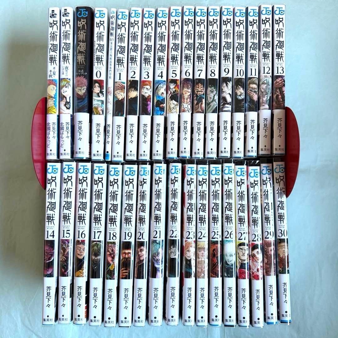 呪術廻戦　全巻　公式ファンブック　0.5巻　おまけ　ポストカード