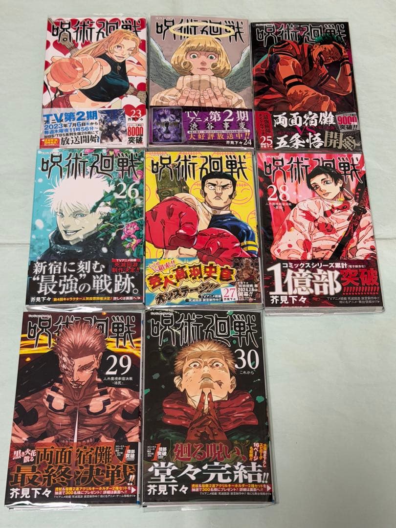 呪術廻戦　全巻　公式ファンブック　0.5巻　おまけ　ポストカード