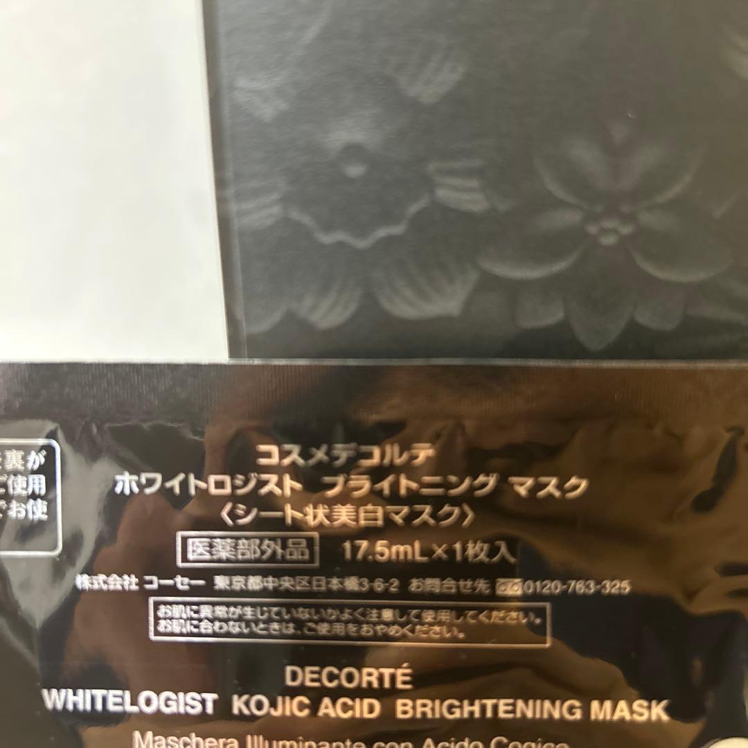 55周年限定品　デコルテAQミリオリティ　乳液　化粧水　パックのおまけ付き