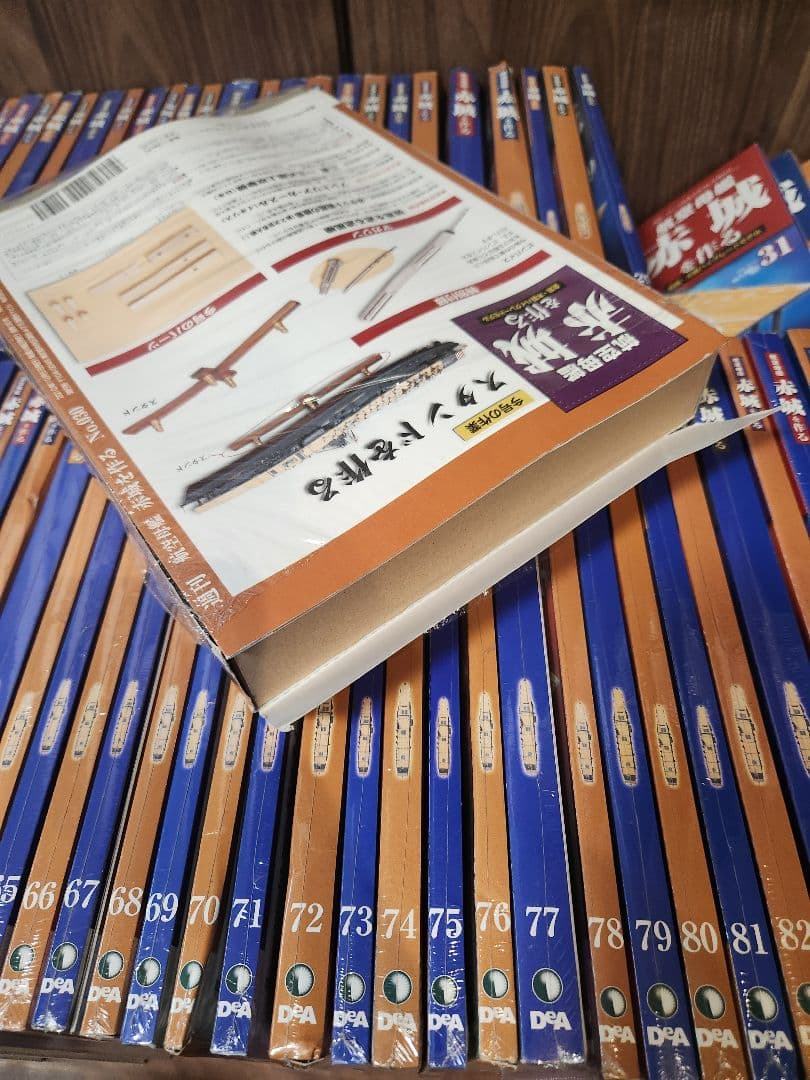 航空母艦赤城を作る　全巻セット（1〜100巻）