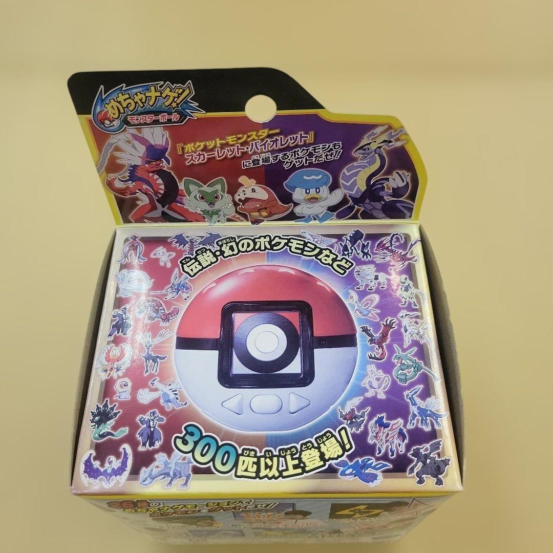 タカラトミー ポケモン　めちゃナゲ　モンスターボール