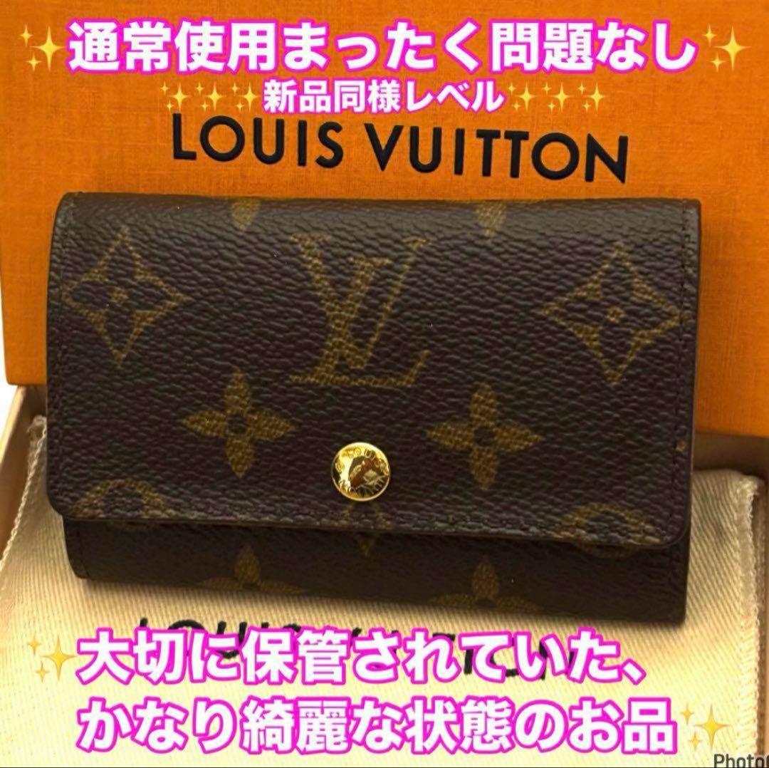 ⭐️ルイヴィトン⭐️新品同様レベル⭐️モノグラム⭐️ミュレティクレ⭐️6連キーケース⭐️