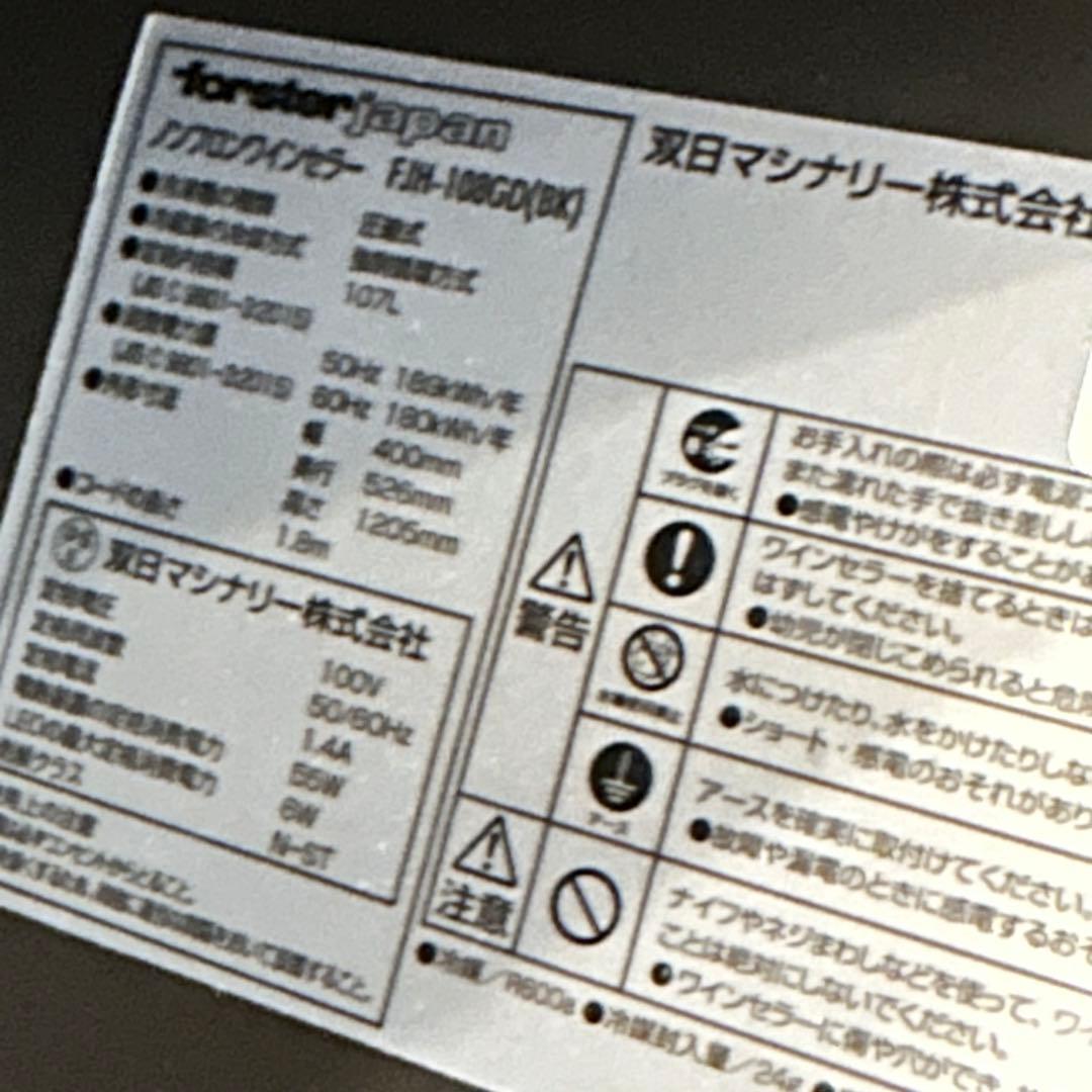 Cellar ワインセラー ガラス扉付き