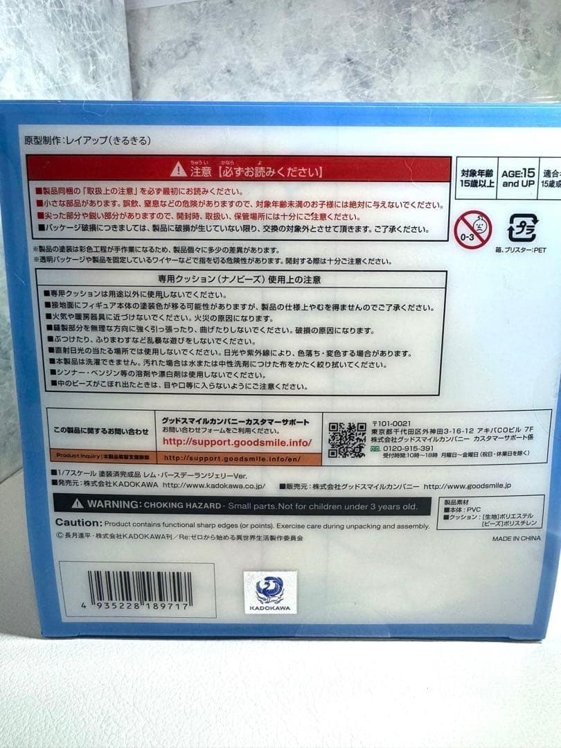 Re:ゼロ レム Birthday Lingerie 1/7 フィギュア 美品