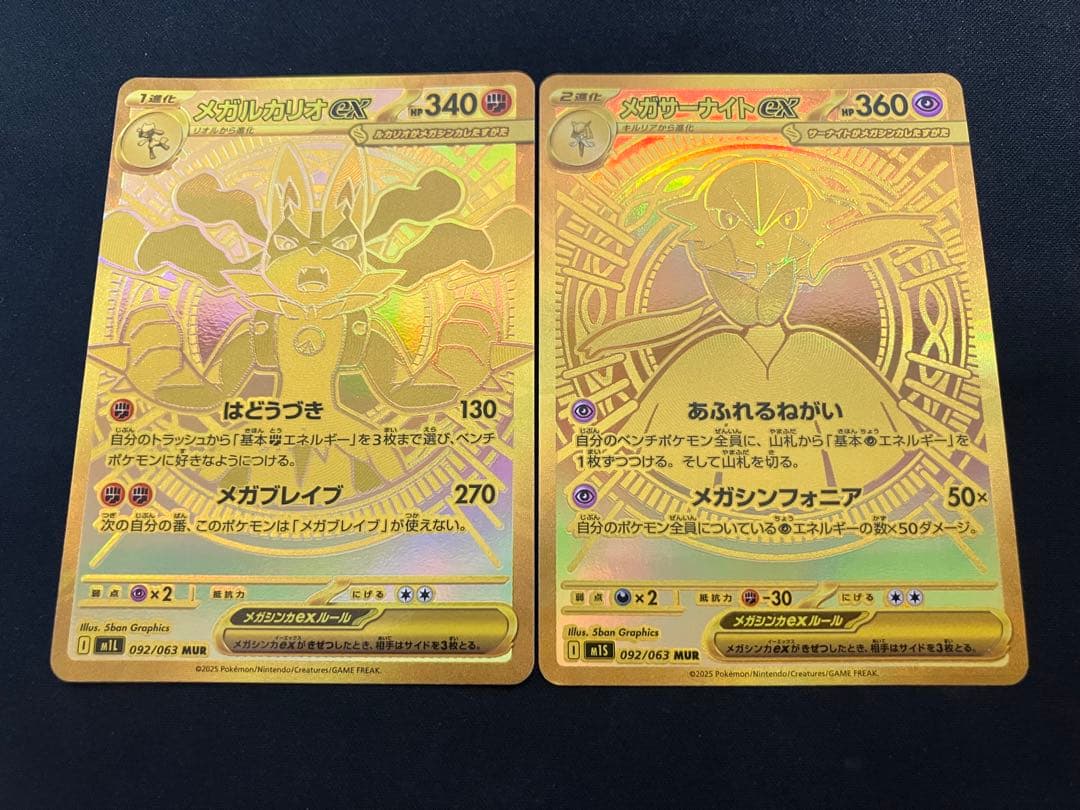 【良品】メガルカリオMUR＆メガサーナイトMUR