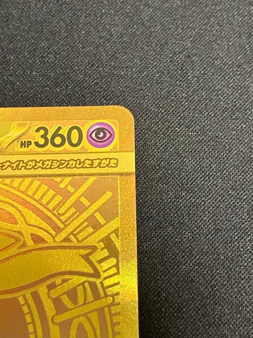 【良品】メガルカリオMUR＆メガサーナイトMUR