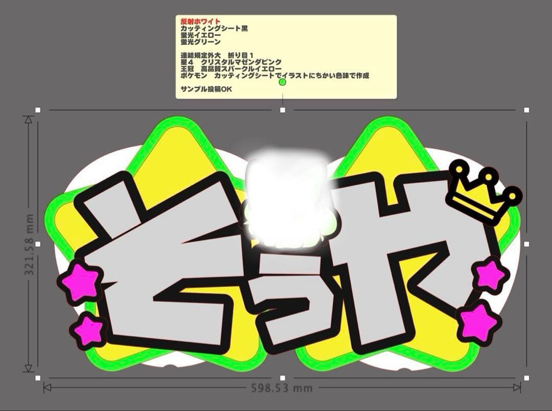 うちわ文字 団扇屋 連結うちわ 連結文字 文字パネル ハングル オーダー