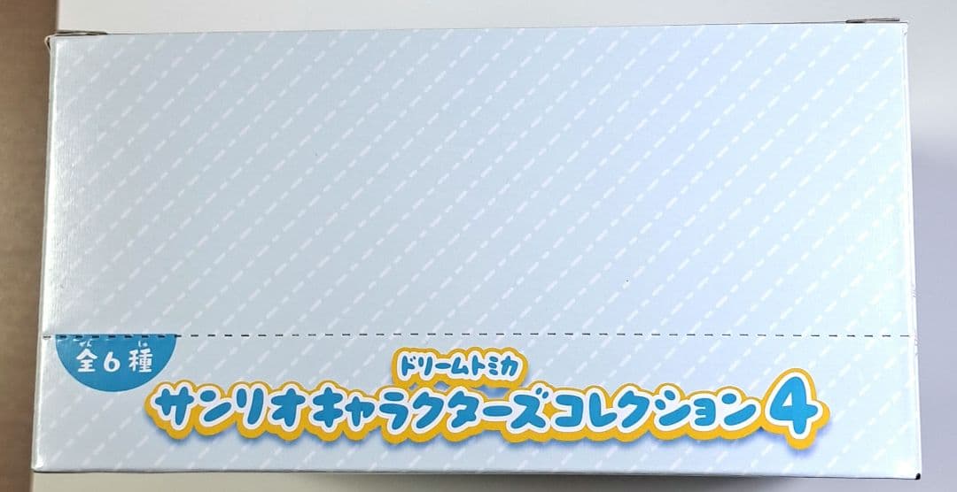 サンリオキャラクターズコレクション4 ミニカー