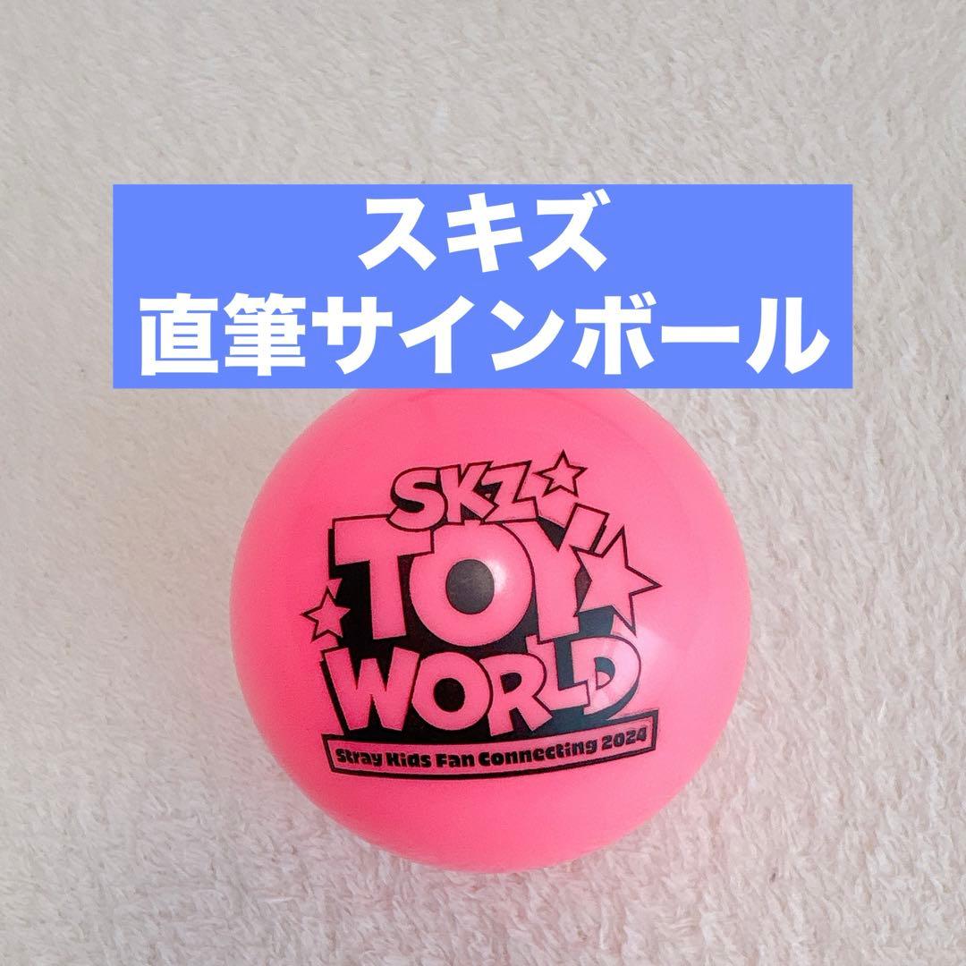 StrayKids SKZ TOY WORLD サインボール