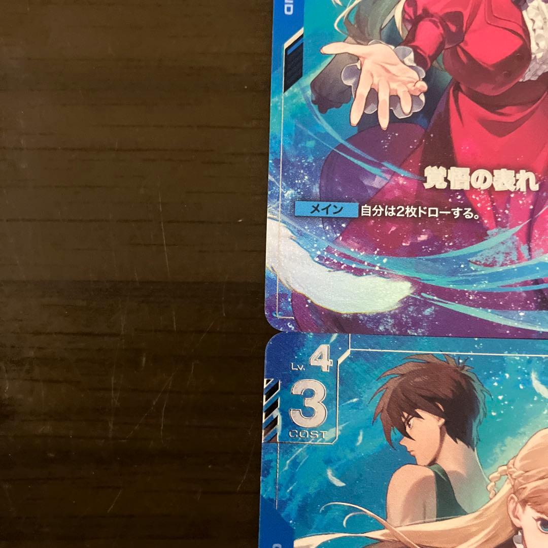 ガンダムカードゲーム　覚悟の表れ レアリティU＋