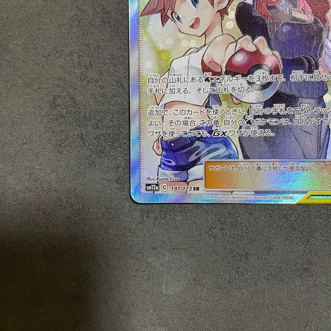 カスミ&カンナ SR SM12a TAG TEAM GXタッグオールスターズ