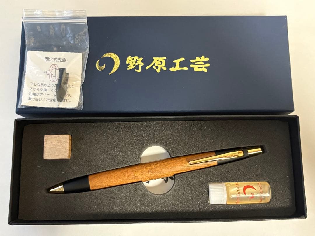 野原工芸 山桜 シャープペンシル