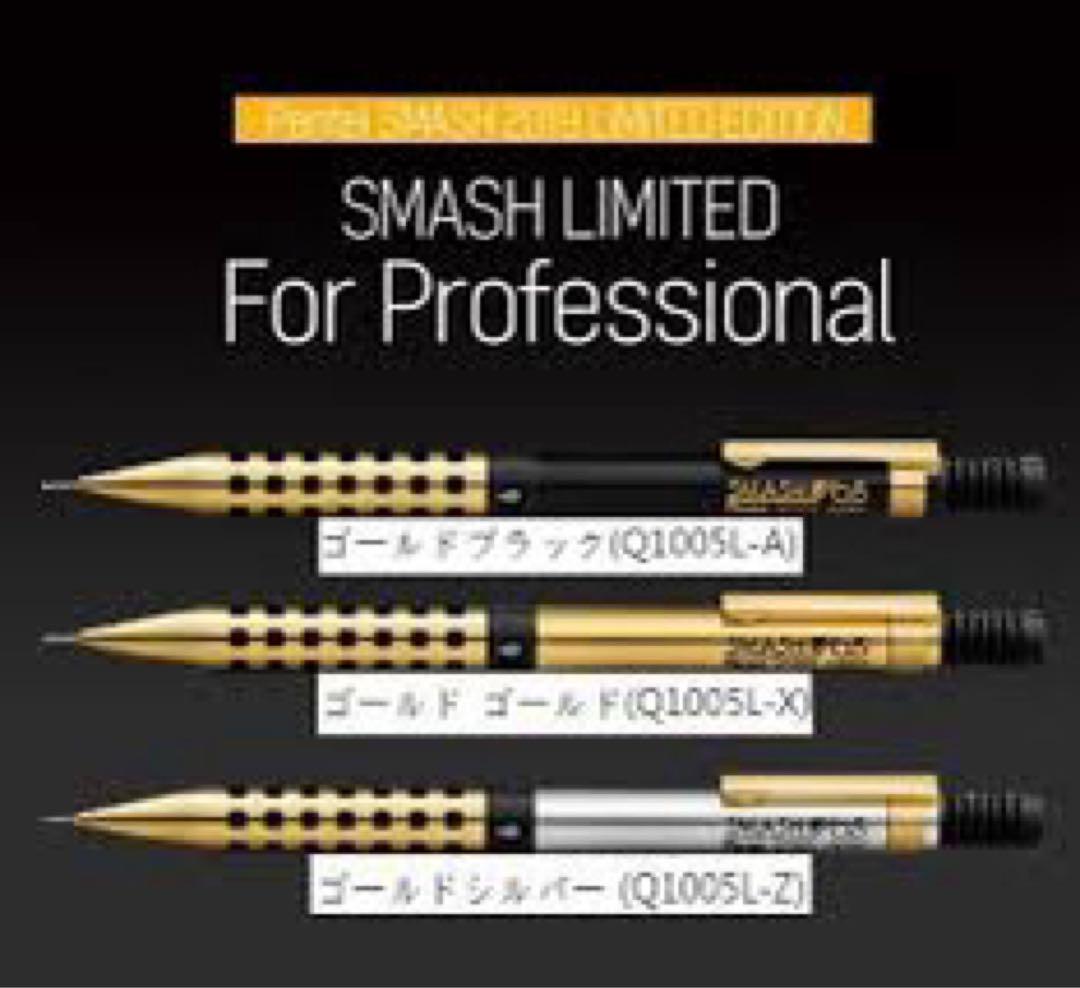 Cho☆co3種類【韓国限定日本未発売品】ぺんてるスマッシュ0.5mm