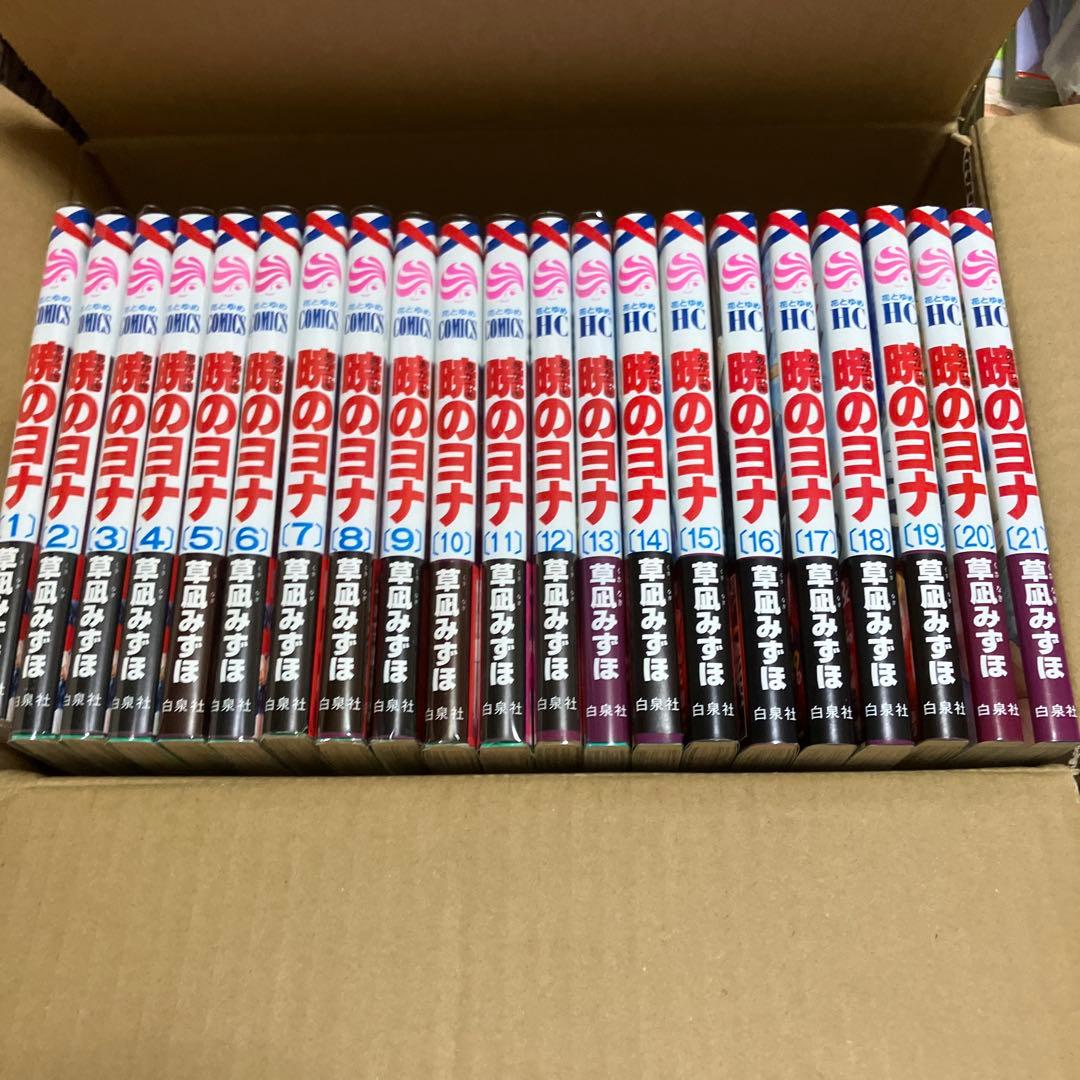 暁のヨナ 1〜40巻