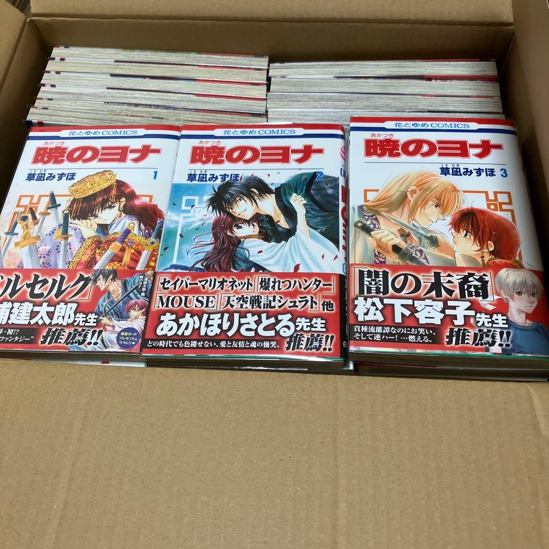 暁のヨナ 1〜40巻