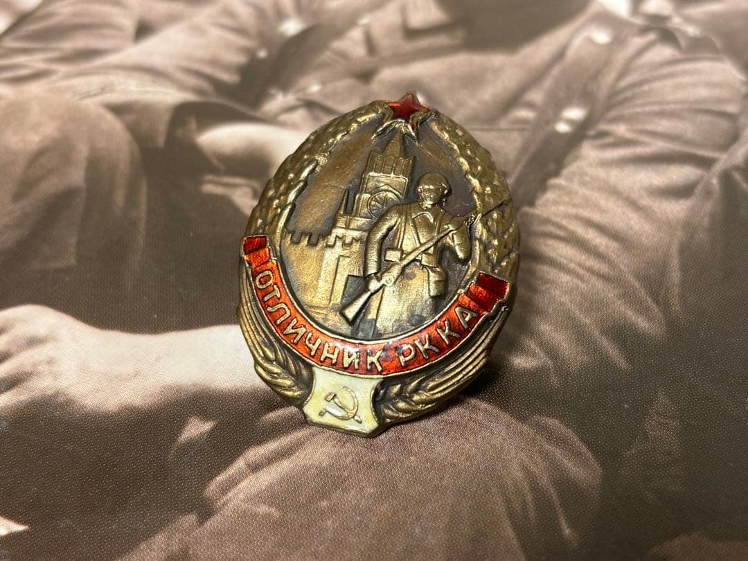 WW2 ロシア軍 ソ連軍 大戦中 実物 1939年制定 「優秀な兵士」バッジ
