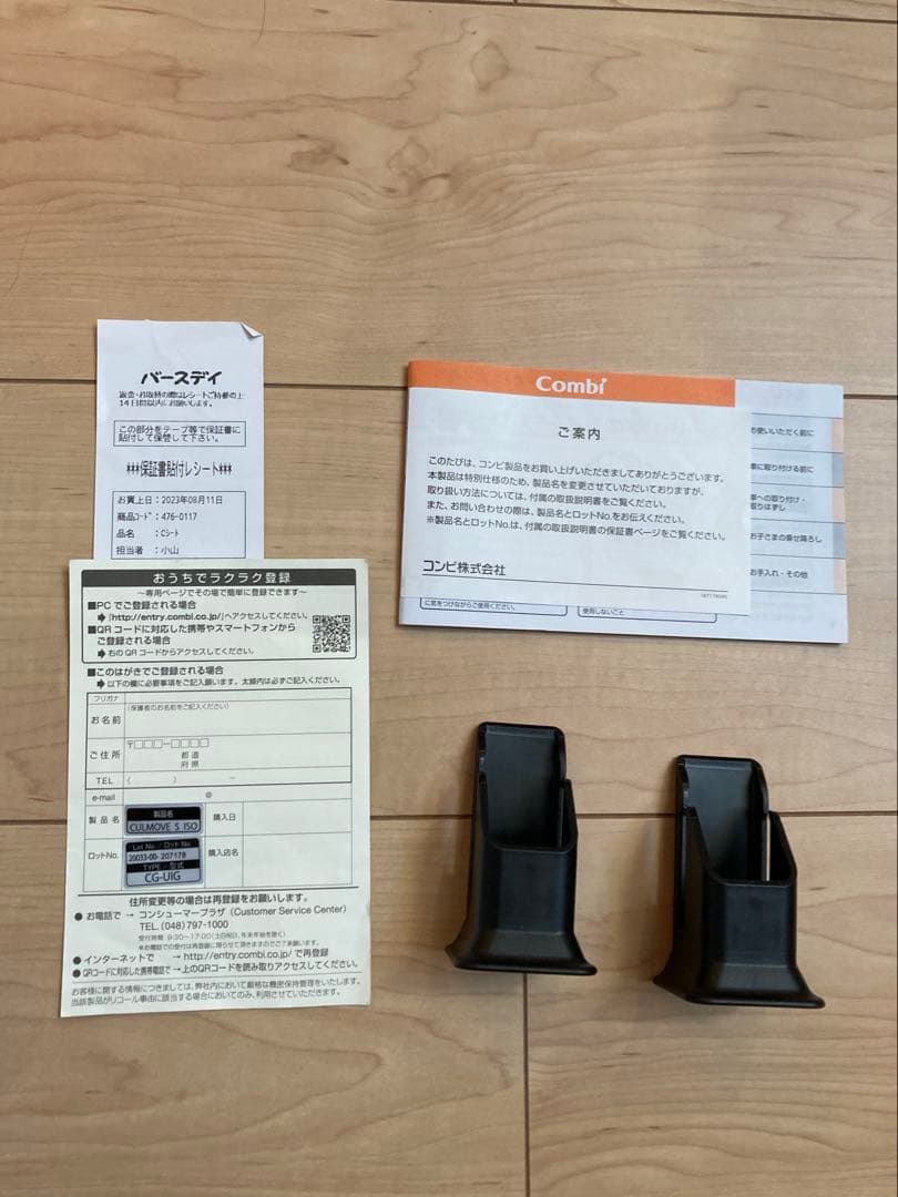 コンビ クルムーヴ スマート ISOFIX バースデイ