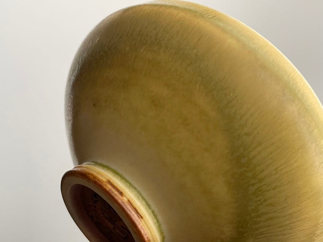 ベルント・フリーベリ　Berndt Friberg グスタフスベリ　黄釉　盃