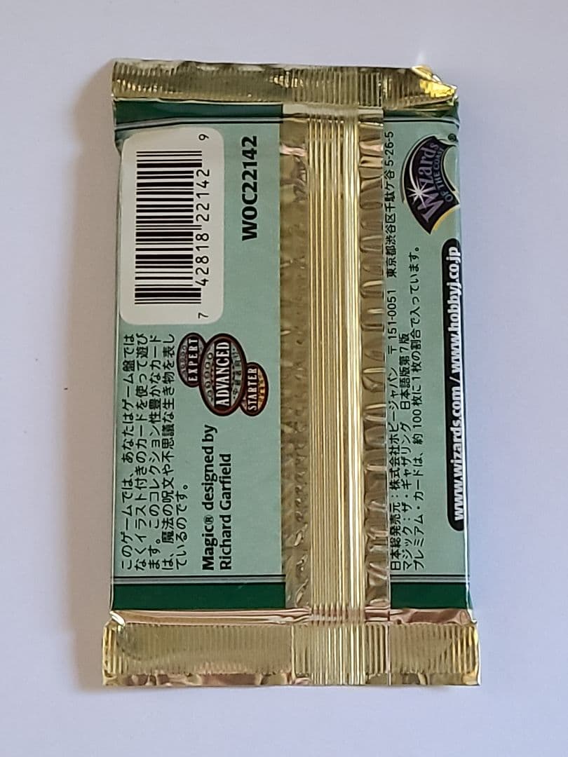 Magic: The Gathering 7th ブースターパック日本語版