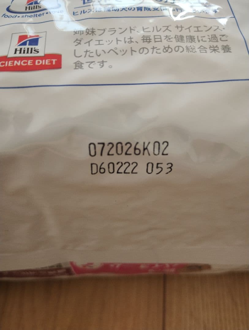 ヒルズ　腸内バイオーム　療法食・療養食 犬用 3kg×4袋セット