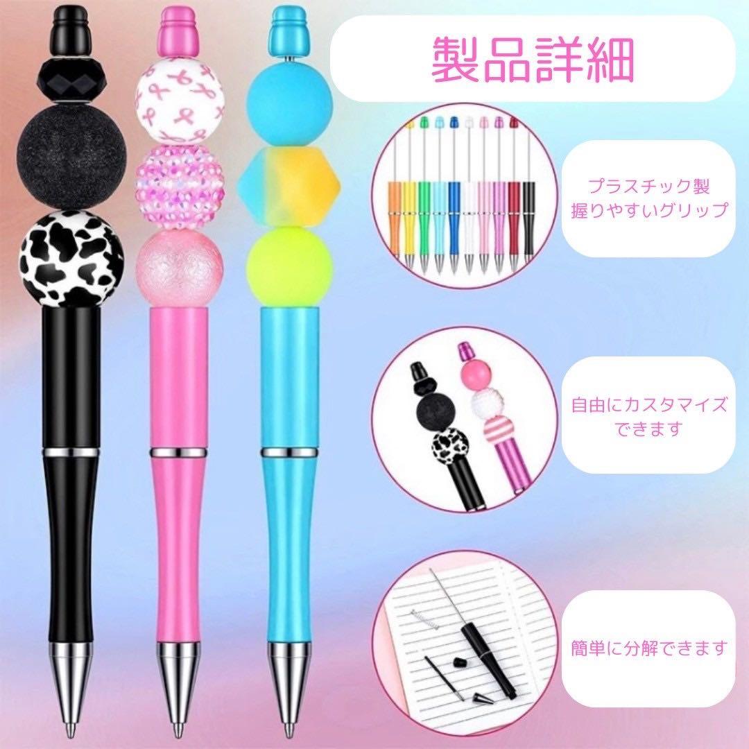 カスタムボールペン　ビーズボールペン　オリジナル　ハンドメイド　DIY 推し活