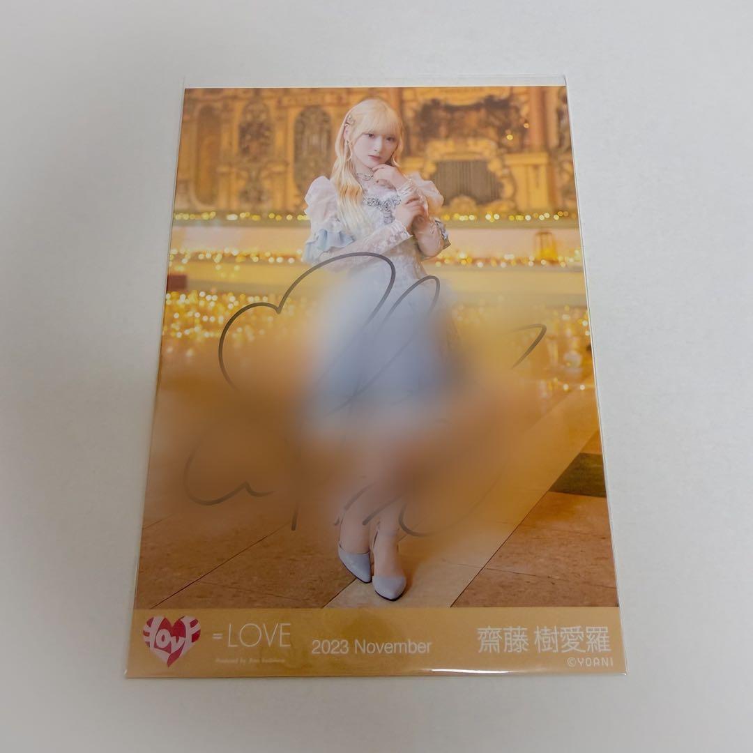 齋藤樹愛羅　ラストノートしか知らない　直筆