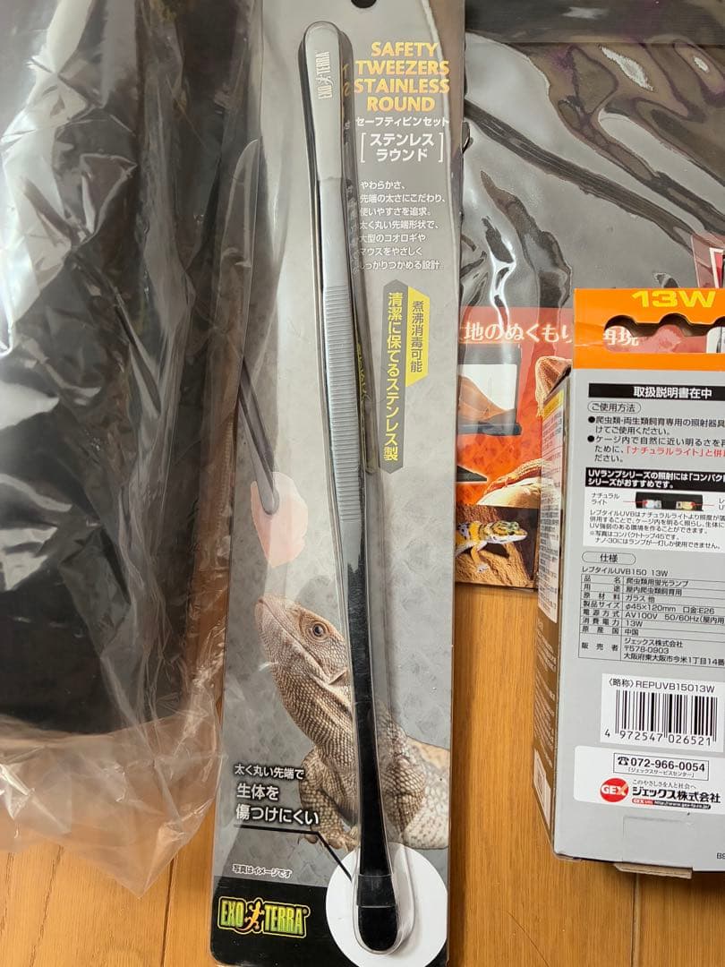 【未使用】爬虫類セット バスキングランプ 保温ランプ 紫外線 ヒーター エサ