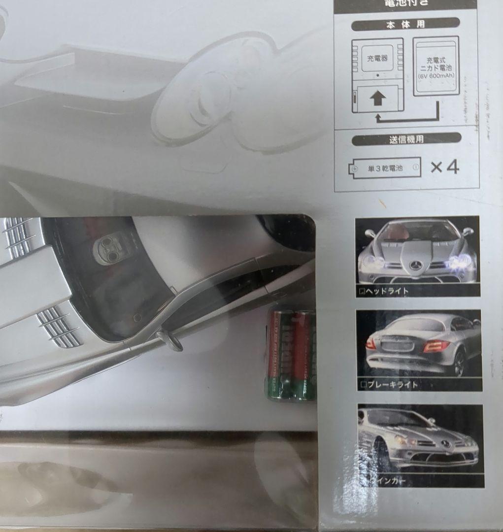 メルセデス・ベンツSELマクラーレン　ラジコンカー