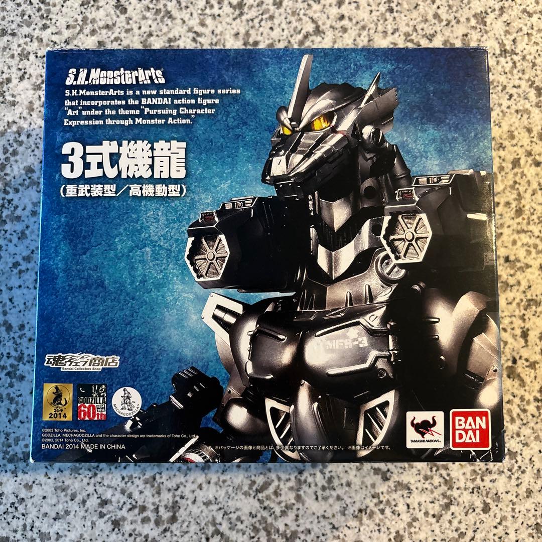 A*s様 S.H.MonsterArts 3式機龍（重武装型／高機動型）　未使用