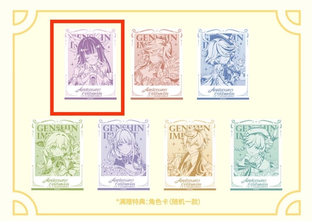 「中国限定 希少品」原神 5周年記念シリーズ コロンビーナ 特典クリアカード