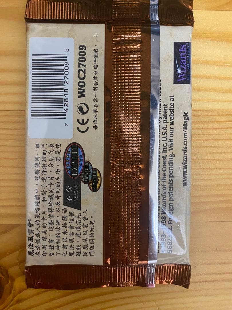 mtg ウルザズサーガ　中国語　未開封パック