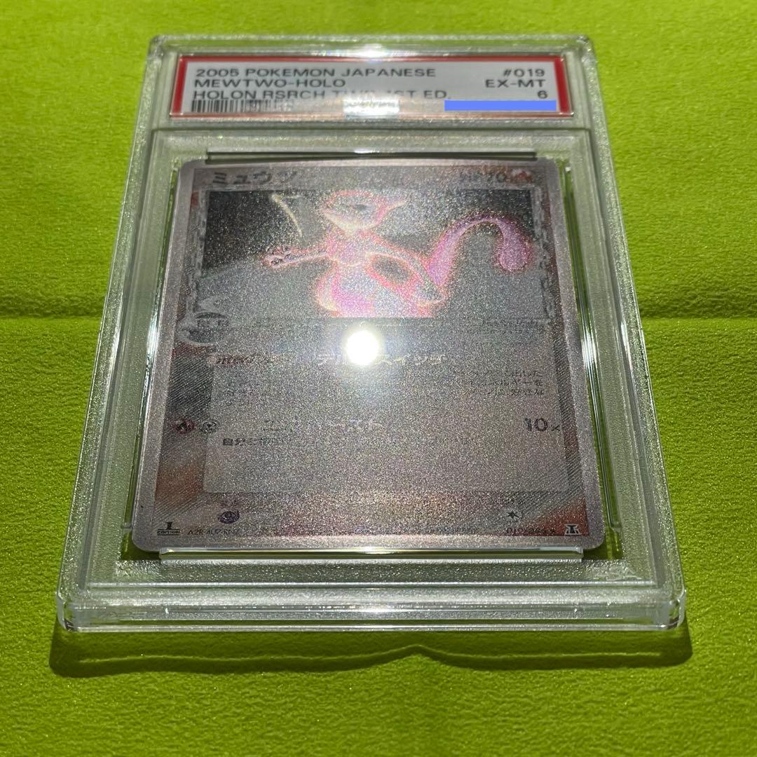 【PSA6】ミュウツー δ ★ 拡張パック ホロンの研究塔 019/086
