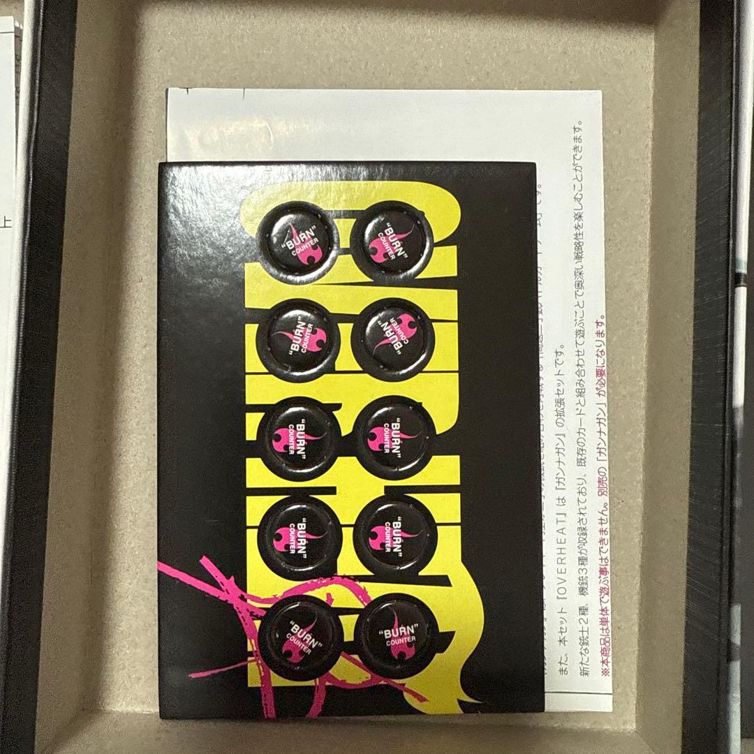 ガンナガン　3点セット