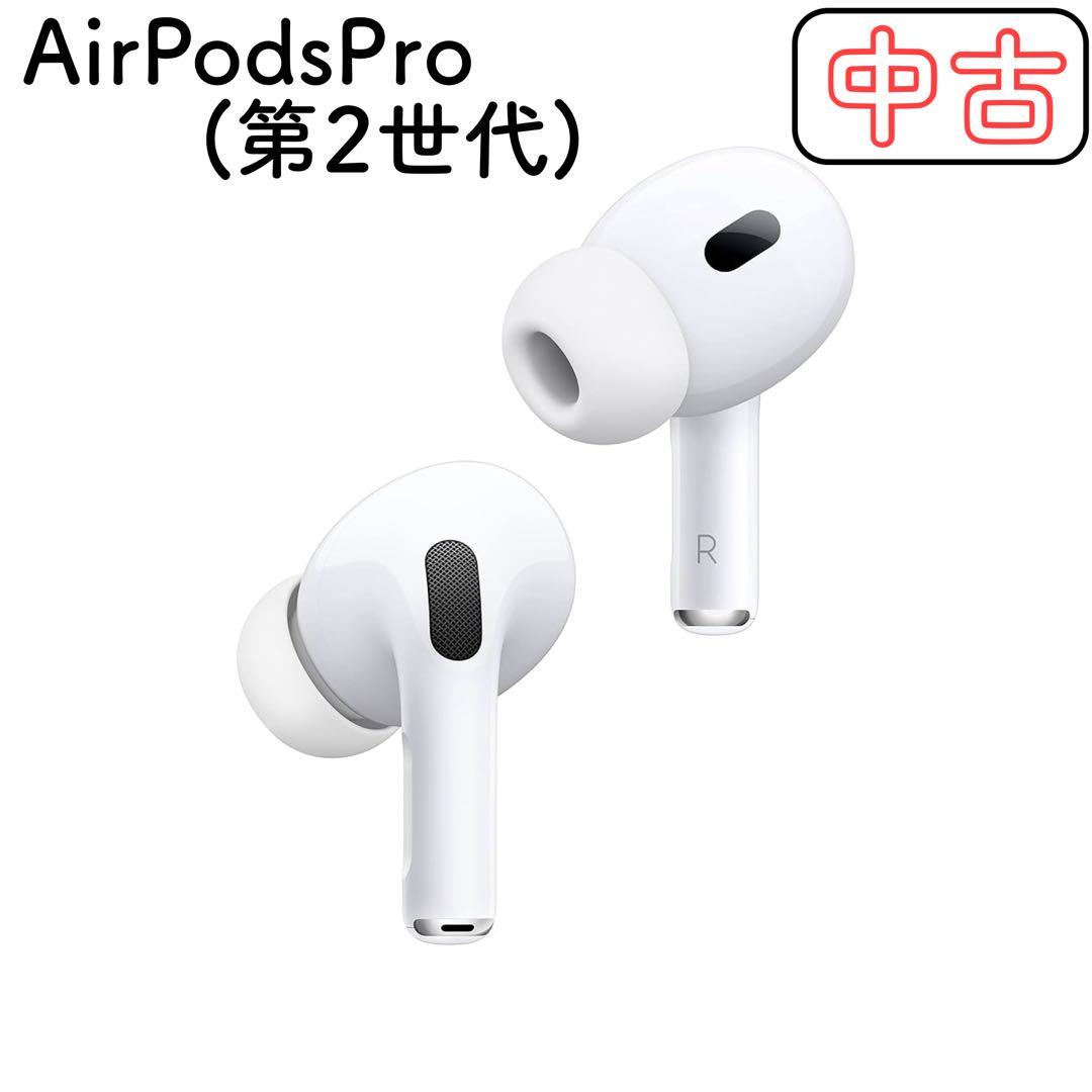 【中古】Apple AirPodsPro第2世代