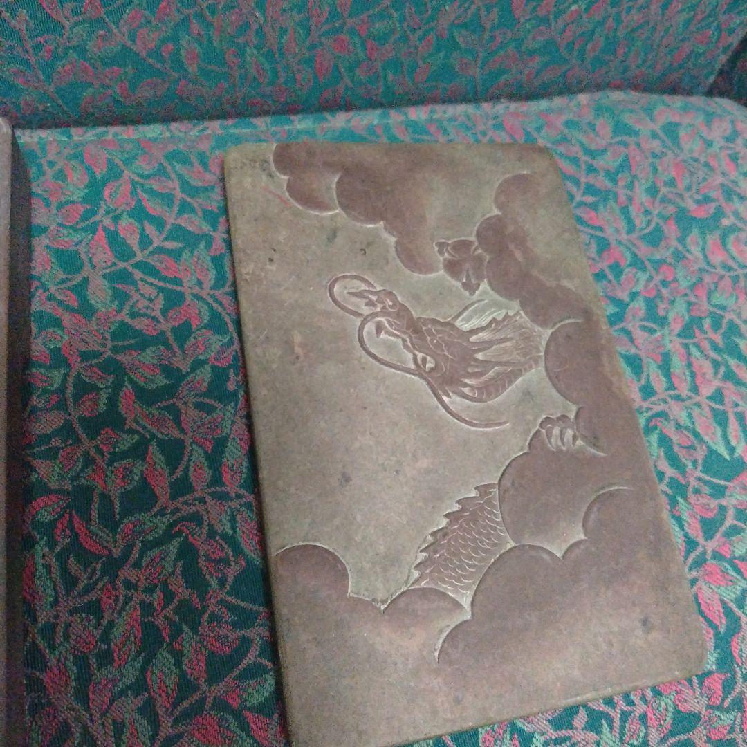 金属製 硯箱 雲と人物の彫刻