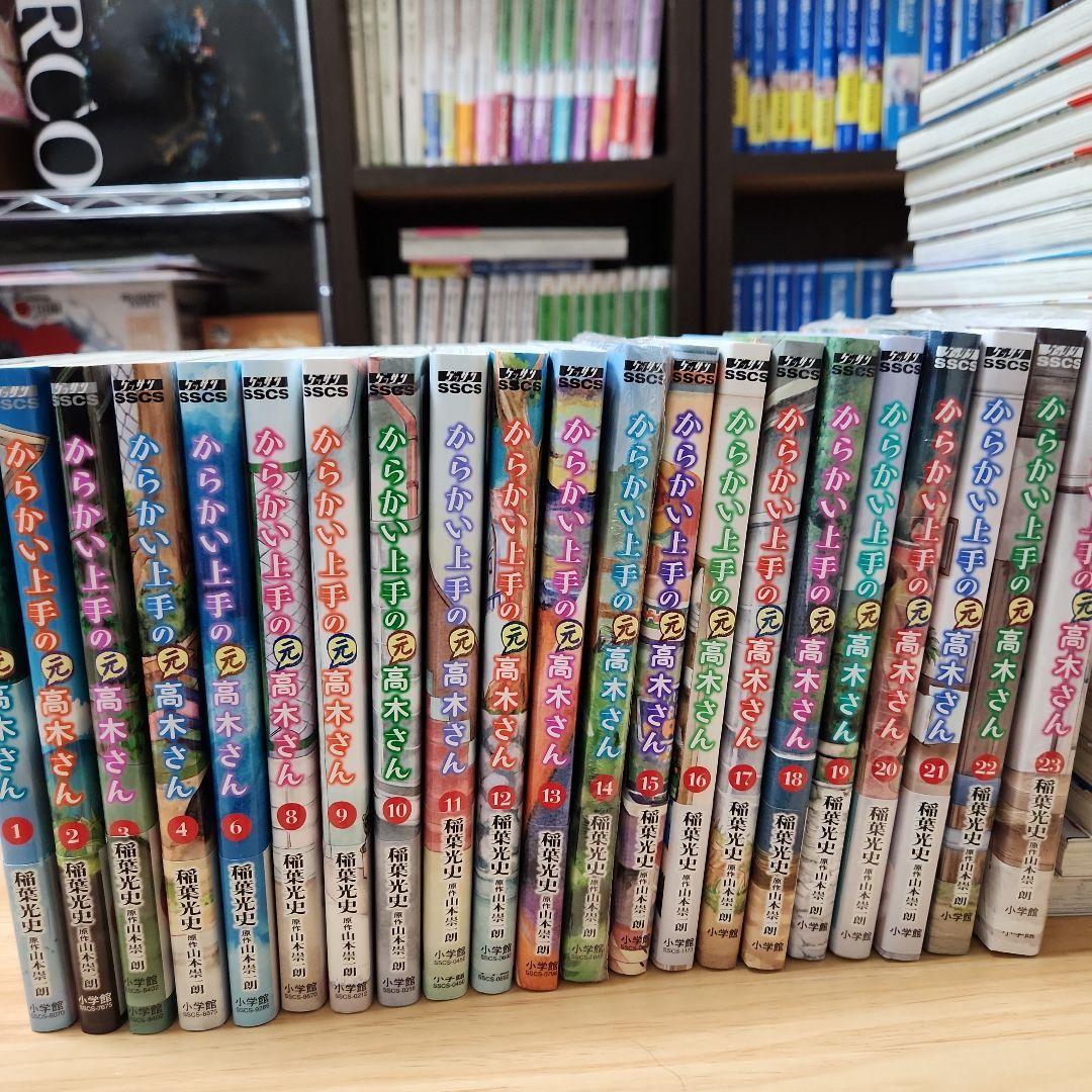 からかい上手の高木さん　他セット　計42冊